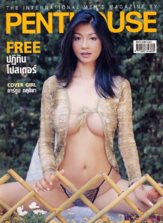 Cartoon kittiya for penthouse thai september 2004