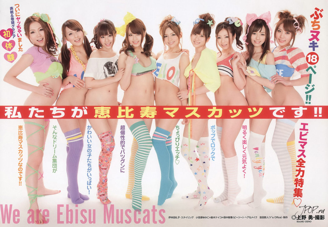 ebisu-muscats-no-bottoms