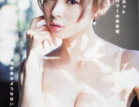 Sexy asian blonde in white bra